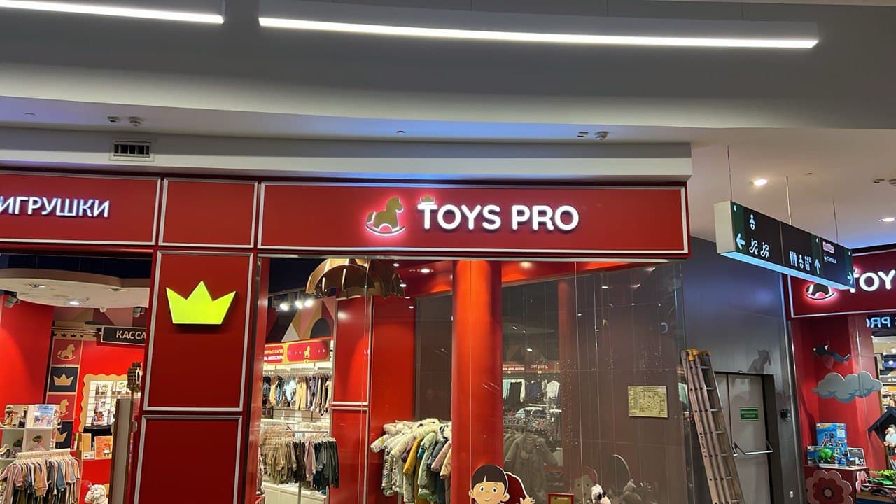 Toys Pro