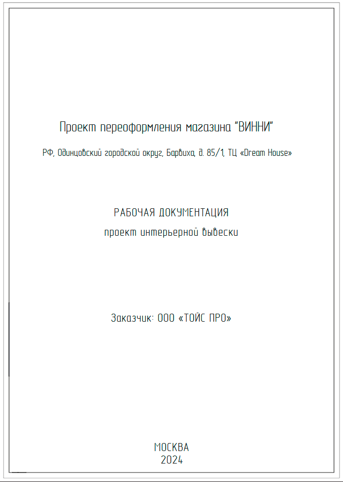 Проект "Dream House"