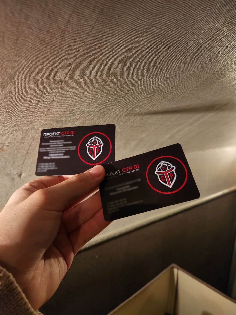 ПРОЕКТ СТР №1